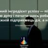 3 якості, які зроблять підприємців успішними в світі після COVID-19
